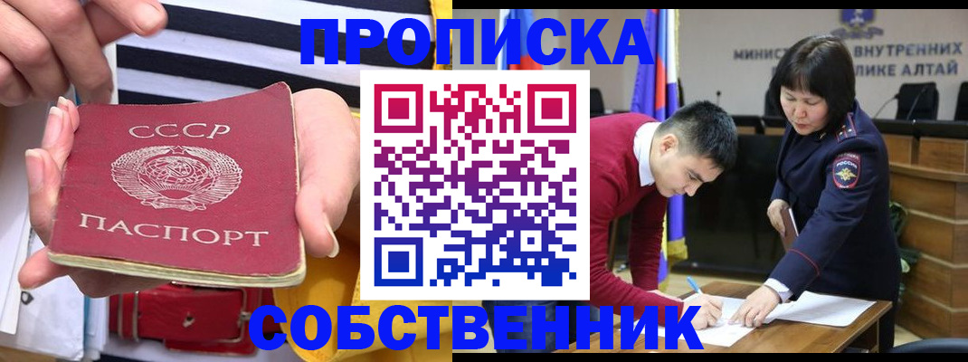 временная регистрация гарантия в Стрежевом