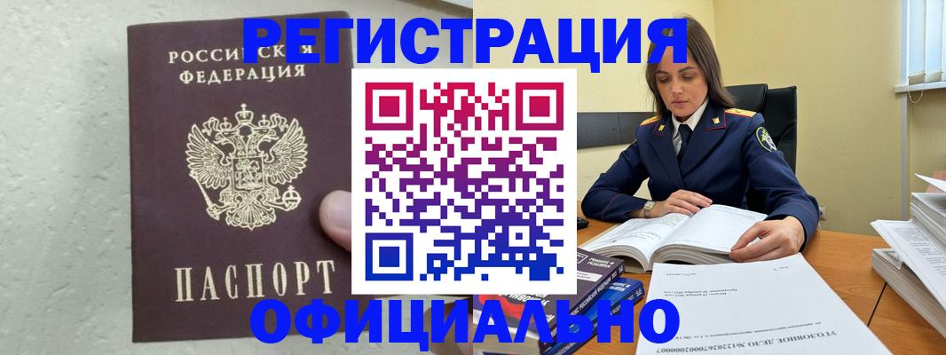 прописка от собственника в Стрежевом