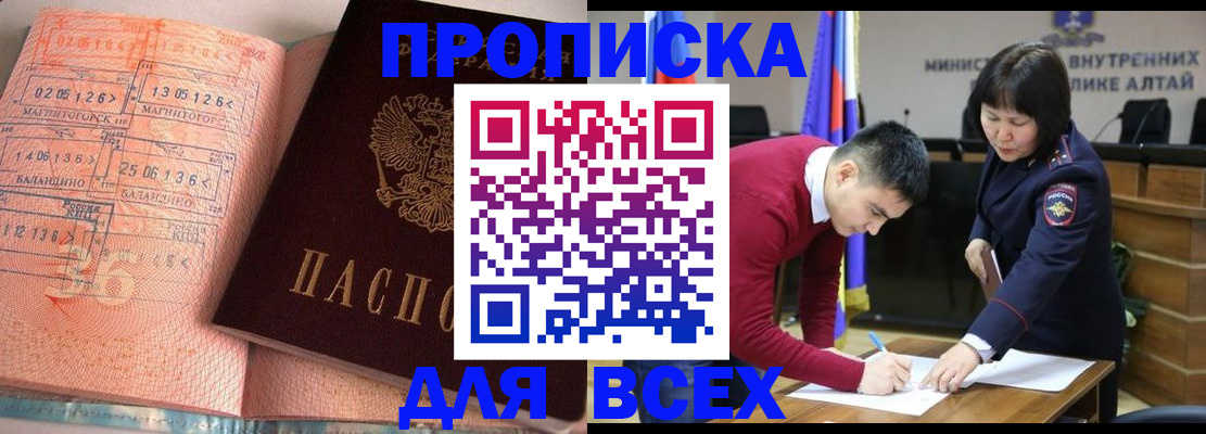 пропишу в квартире в Стрежевом